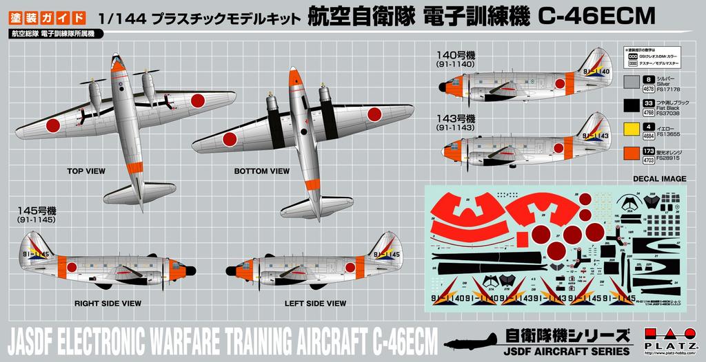 PLATZ Air Force Plastic Model 1/144 Self-Defense C-46ECM