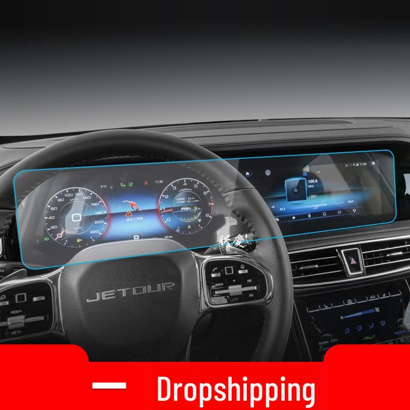 Tempered Film for Jetour X95 & X90plus Center Console Screen - Fits 25 Models
