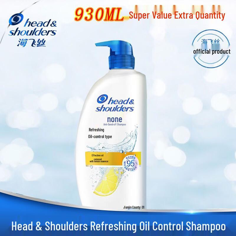 

Head & Shoulders Anti-Dandruff Oil Control Shampoo