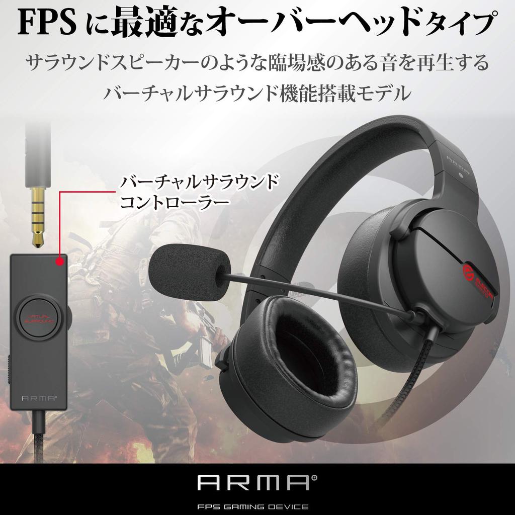 ELECOM ARMA Wired Gaming Headset with Virtual Surround Adapter, Black, HS-ARMA200VBK