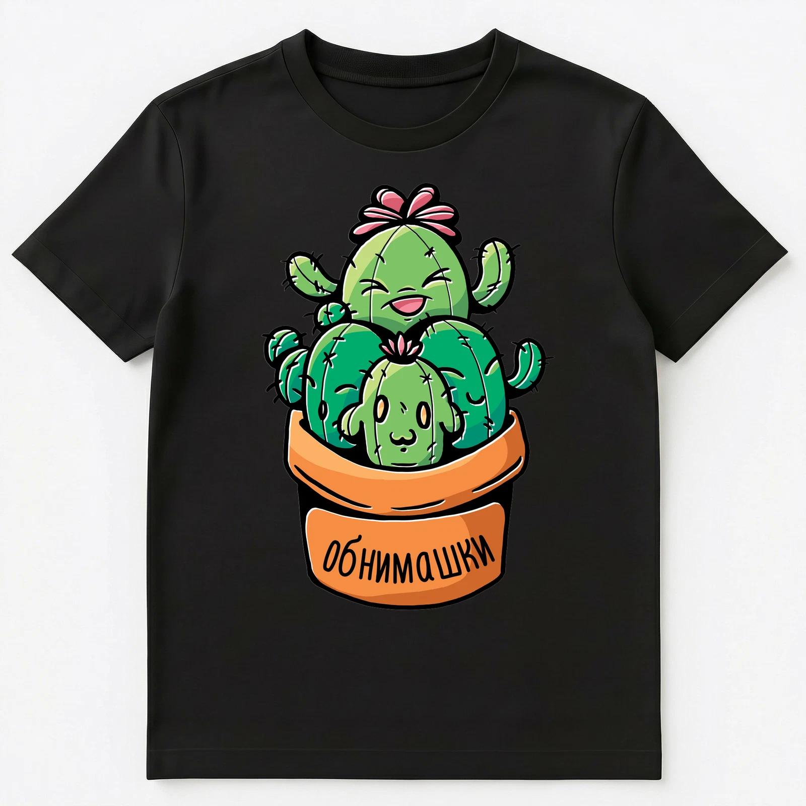 Funny Russian Language Writing Cute Cactus Hugging Unisex T-Shirt XL