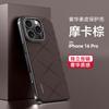 Chanson original plain leather is suitable for Apple 17PROMAX mobile phone case iPhone13/14 all-inclusive luxury case.