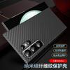 The Nano Carbon Fiber Pattern Phone Case Is Suitable for Samsung'S24ULTRA Shockproof S24PLUS Carbon Fiber S24 Hard Case