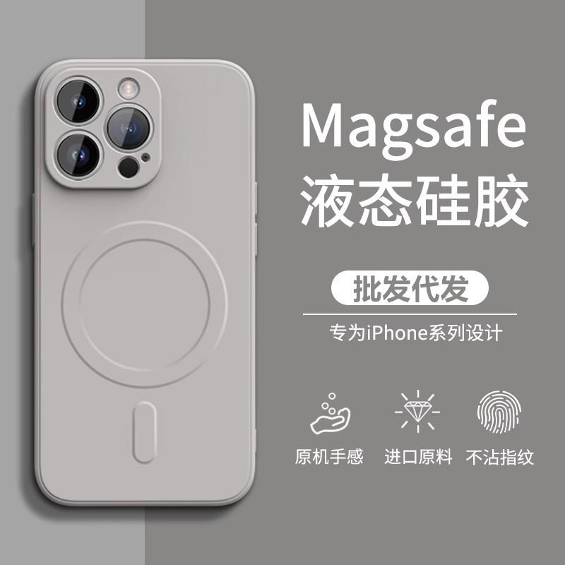 Applicable to iPhone17Pro magnetic mobile phone case, liquid silicone, suitable for Apple 16E matte anti-drop 15 protective case