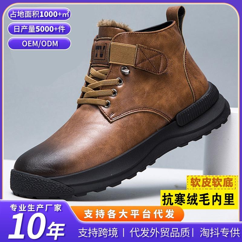 Winter warm men's Martin boots fashion versatile men's shoes leather boots high-top soft sole fashion velvet men's shoes