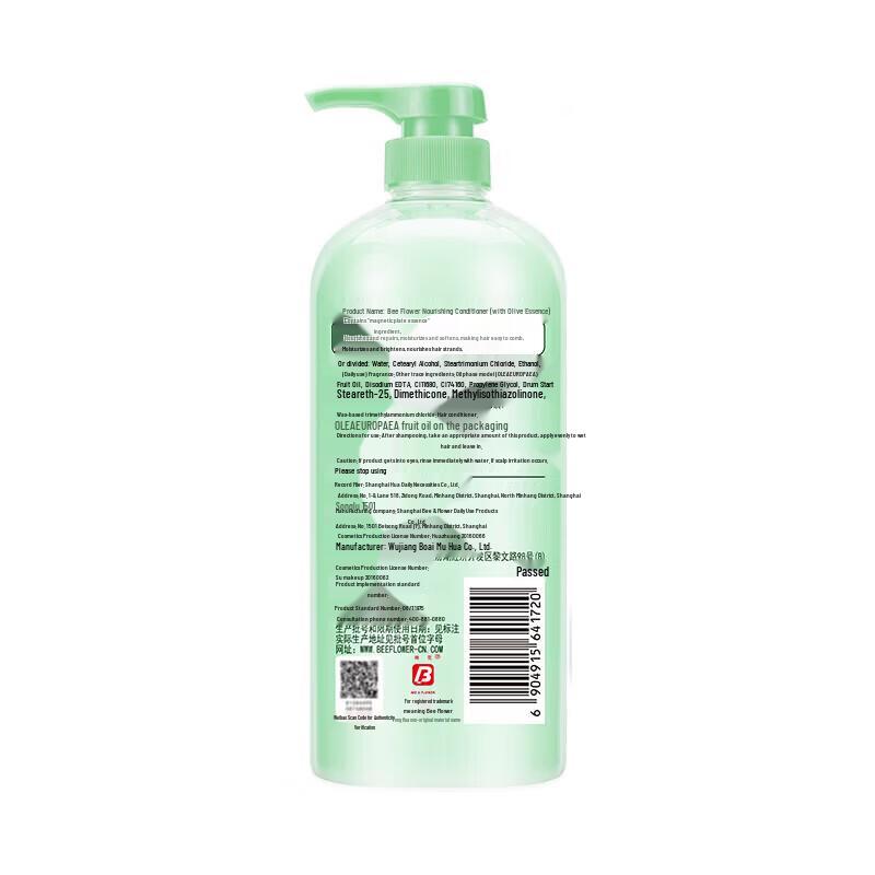 Fenghua Olive Nourishing Hair Conditioner