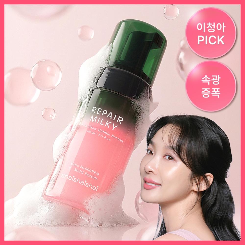 Shy Shy Shai [fast Light Booster] Shy Shy Repair Milky Urea Glow Bubble Serum 110ml