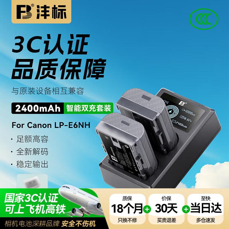 FB LP-E6NH Camera Battery & Dual Charger Kit for Canon CN plug (adapter included)