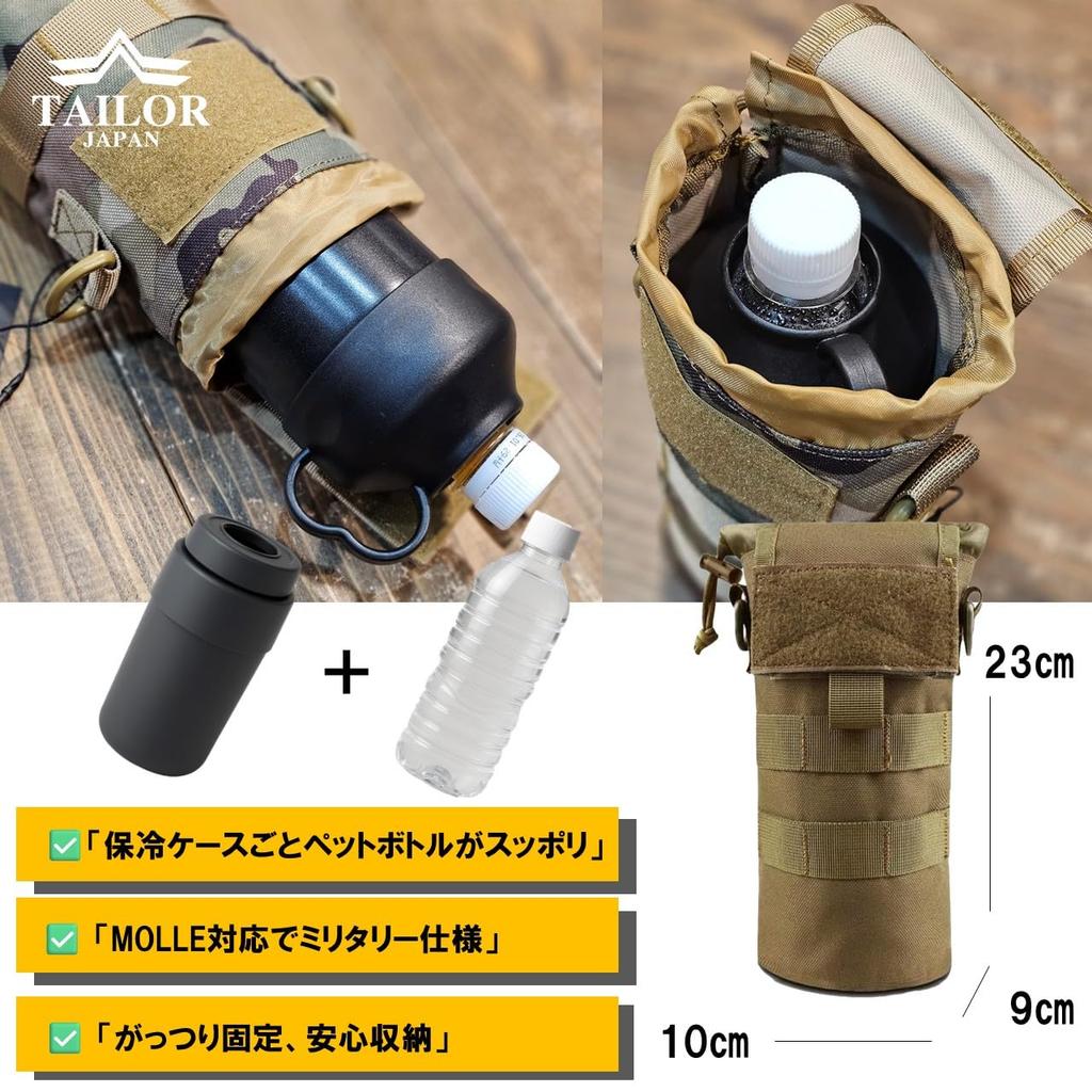 Water Bottle Pet Bottle Drink MOLLE Waterproof 1000D TAILOR JAPANFoldable Pouch, Pouch, Holder, System, (Multicam)