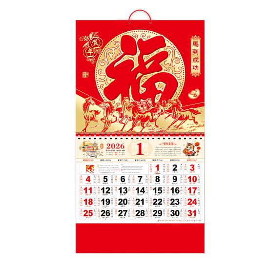 2026 Čínský lunární kalendář Rok koně nástěnný kalendář 12 měsíční kalendář pro čínský domov restauraci kancelář školu novoroční dekorace