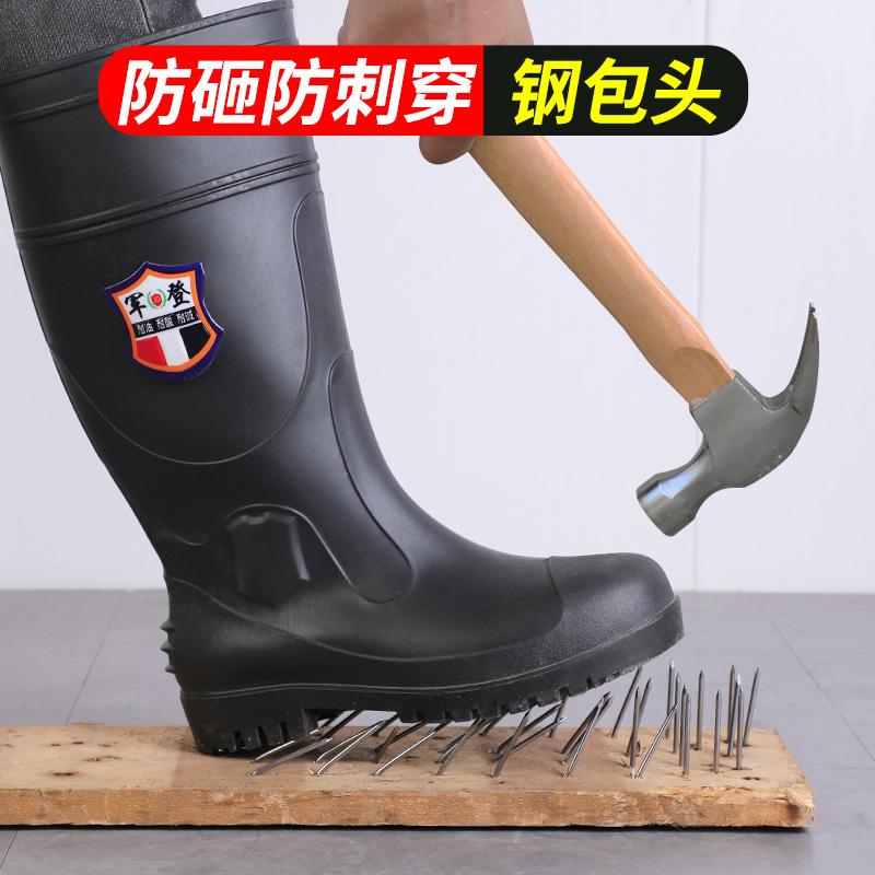 Outdoor work anti-smashing rain shoes men's embedded steel head protective water shoes anti-piercing non-slip rain boots high water boots