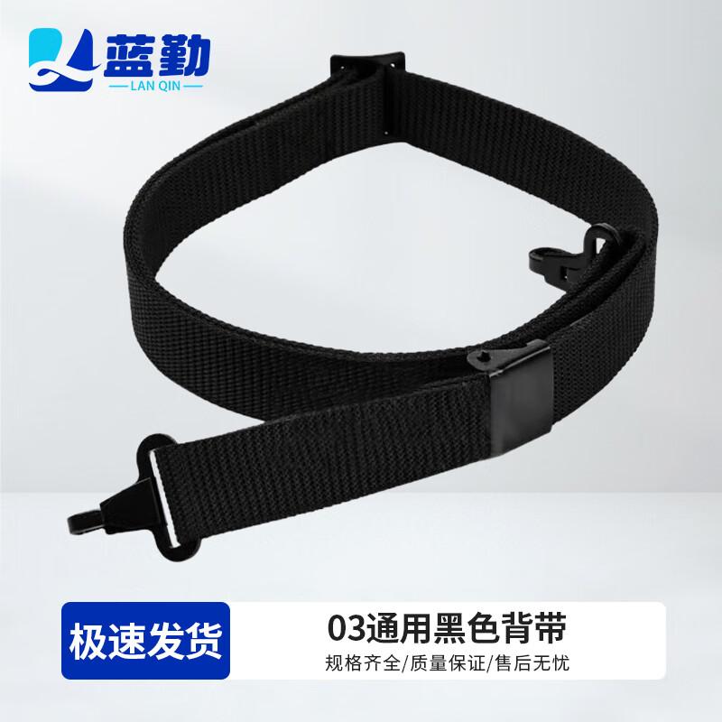 Lanqin Q Quick Adjust Universal Equipment Sling