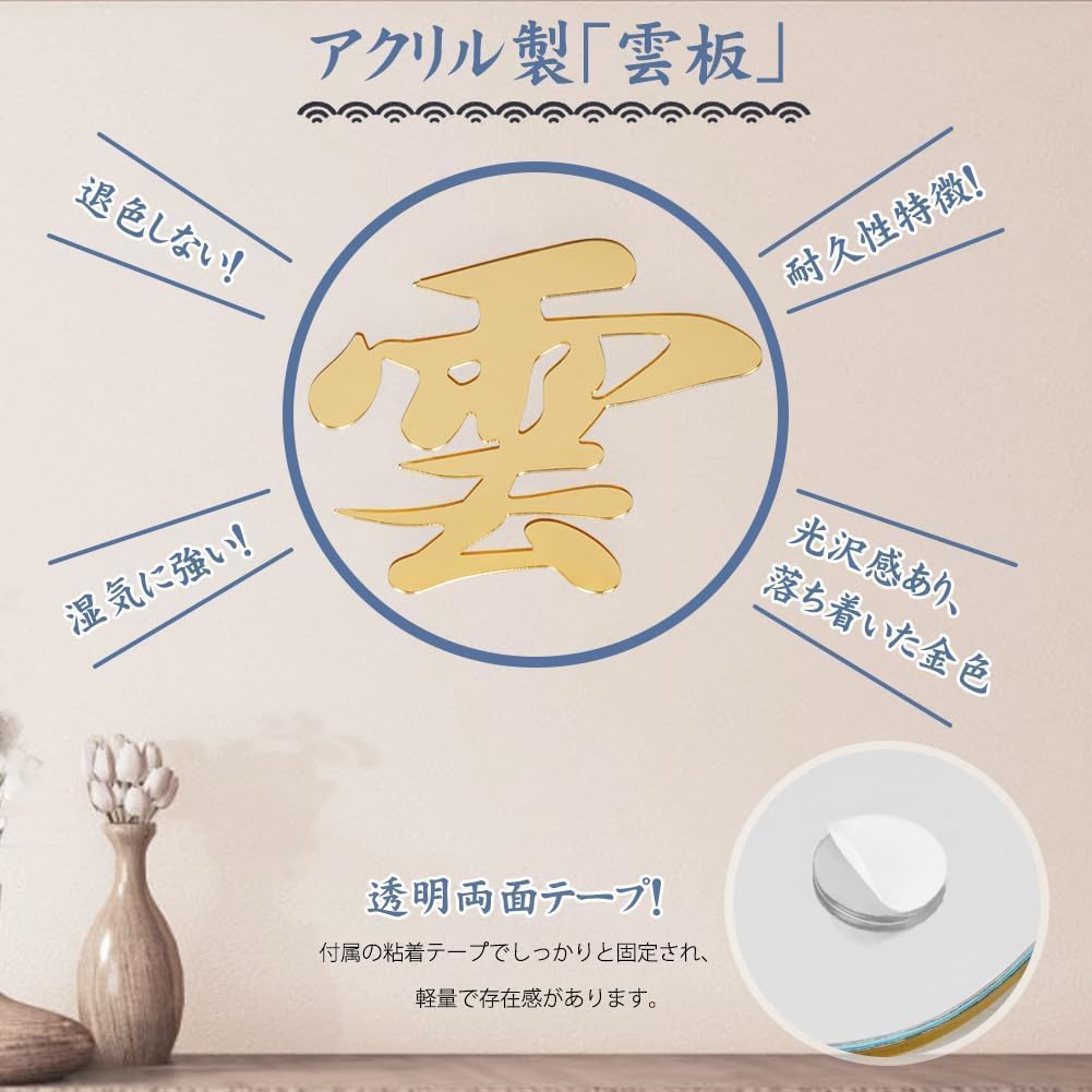 YTOPRO Wall-Mounted Shinto Shrine, Modern Shinto Shrine Board with Acrylic Cloud Sheet, Shinto Accessory Set [Made of Premium Beech], Includes Shinto