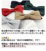 [HANG OVER] Available in 10 colors. Reliable domestic manufacturing. Semi-butterfly style, plain bow tie (black).