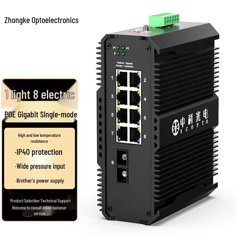 ZKTEK Industrial Gigabit POE Fiber Optic Transceiver
