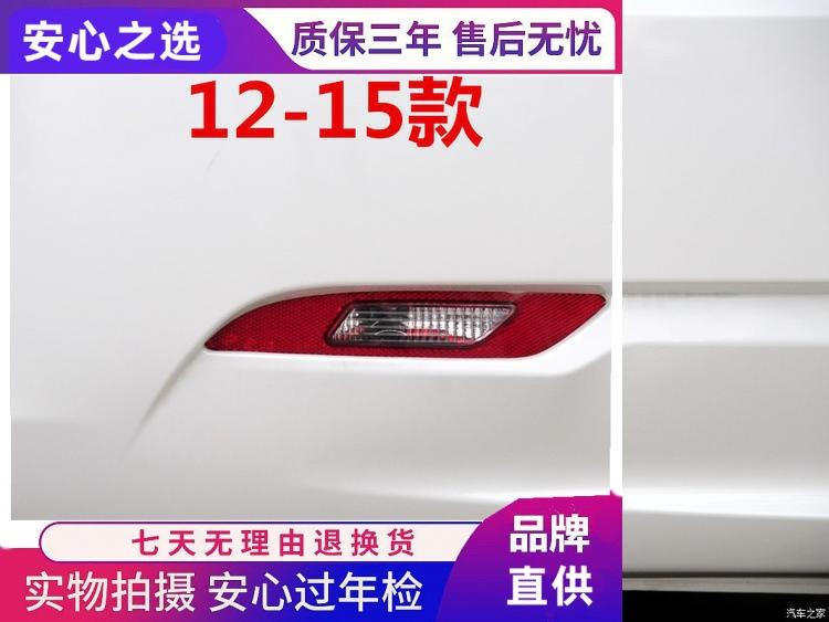 

Changan Eado 12-15 Rear Fog Light Assembly with Bulb Premium, Driver s Side (Left)