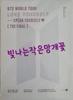 DVD BTS Rapcell "The Final" (Fechado)