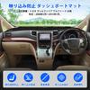 CARVANTA Toyota Vellfire 20 Series Dashboard 20 Series Dashboard VELLFIRE 20 ALPHARD 20 and Late May 2008 January Sun Reduces Prevents Car 1 Piece Set