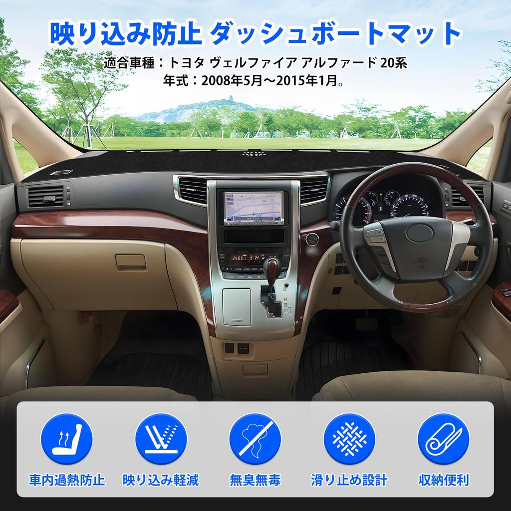 CARVANTA Toyota Vellfire 20 Series Dashboard 20 Series Dashboard VELLFIRE 20 ALPHARD 20 and Late May 2008 January Sun Reduces Prevents Car 1 Piece Set