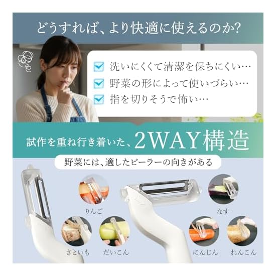 [A peeler meticulously designed for ease of use by a culinary expert] 2-Way Peeler with Adjustable O