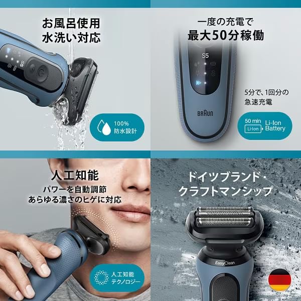 52A1200S Series 5 Electric Shaver (Azure Blue)