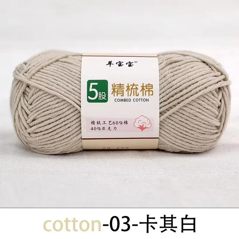 5 Strands Combed Cotton Wool Ball, 50g Handmade DIY Crochet Bouquet Blanket Baby Medium Coarse Milk Cotton Thread Scarf Yarn