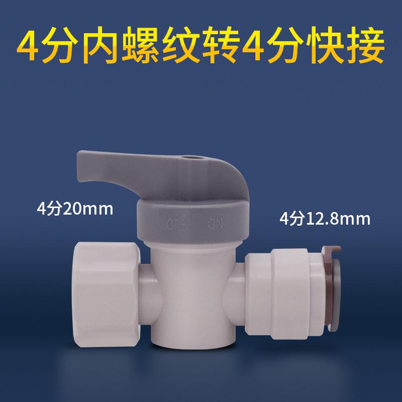 1/4" 3/8" 1/2" BSP Male Female Elbow Push Shut Ball Valve POM Connector Food Grade Purifies RO Filter Reverse Osmosis System