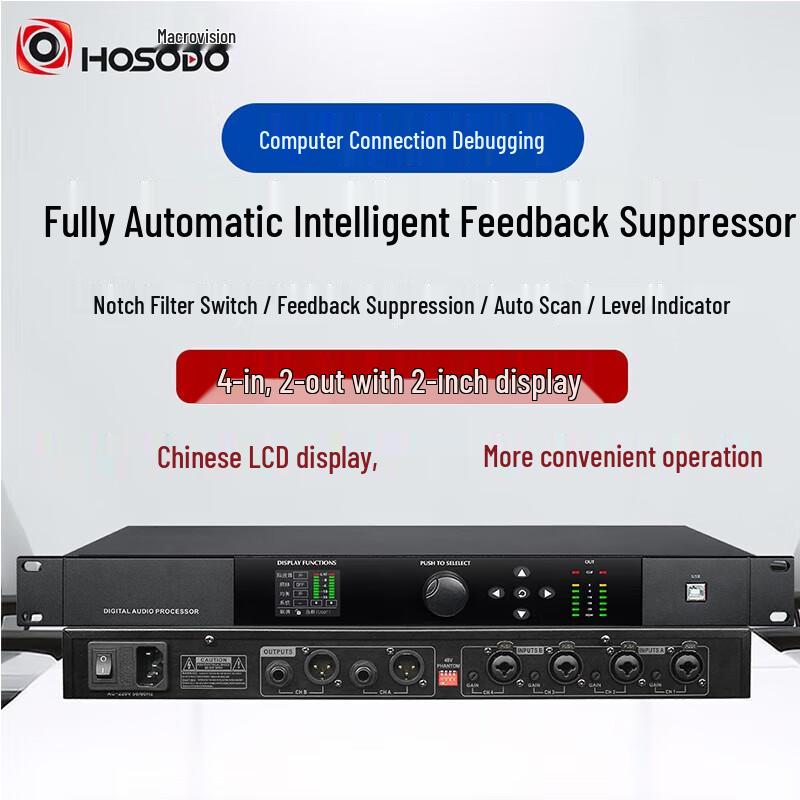 HSD-FX4800 Professional Digital Feedback Suppressor (CN Version)