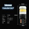 Takenous Truck Guy Purveyor Takemura Shokai LED Position Lamp 24V T10 12V Position Ball Small Left and Right Set (White)