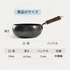 High-purity Iron Frying Pan, Wok, 24cm, Unpainted Iron Frying Pan, Induction Compatible, with Wooden Lid, Deep, Lightweight Design [Parallel Import]