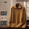 FGN Men's Pure Wool Pullover Sweater