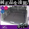 Levolva Luggage Cover Waterproof and Luggage Mat for Nissan Elgrand E52 Series Trunk Trunk Floor Accessory - Stain-Resistant [Nissan Seat, Mat, Mat,