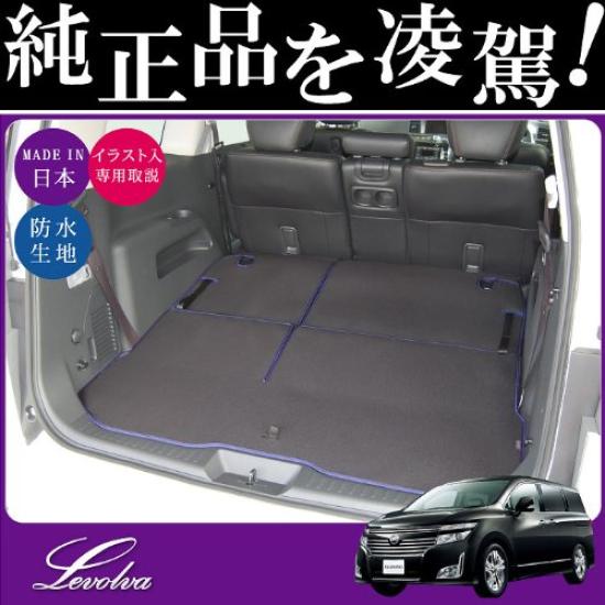 Levolva Luggage Cover Waterproof and Luggage Mat for Nissan Elgrand E52 Series Trunk Trunk Floor Accessory - Stain-Resistant [Nissan Seat, Mat, Mat,