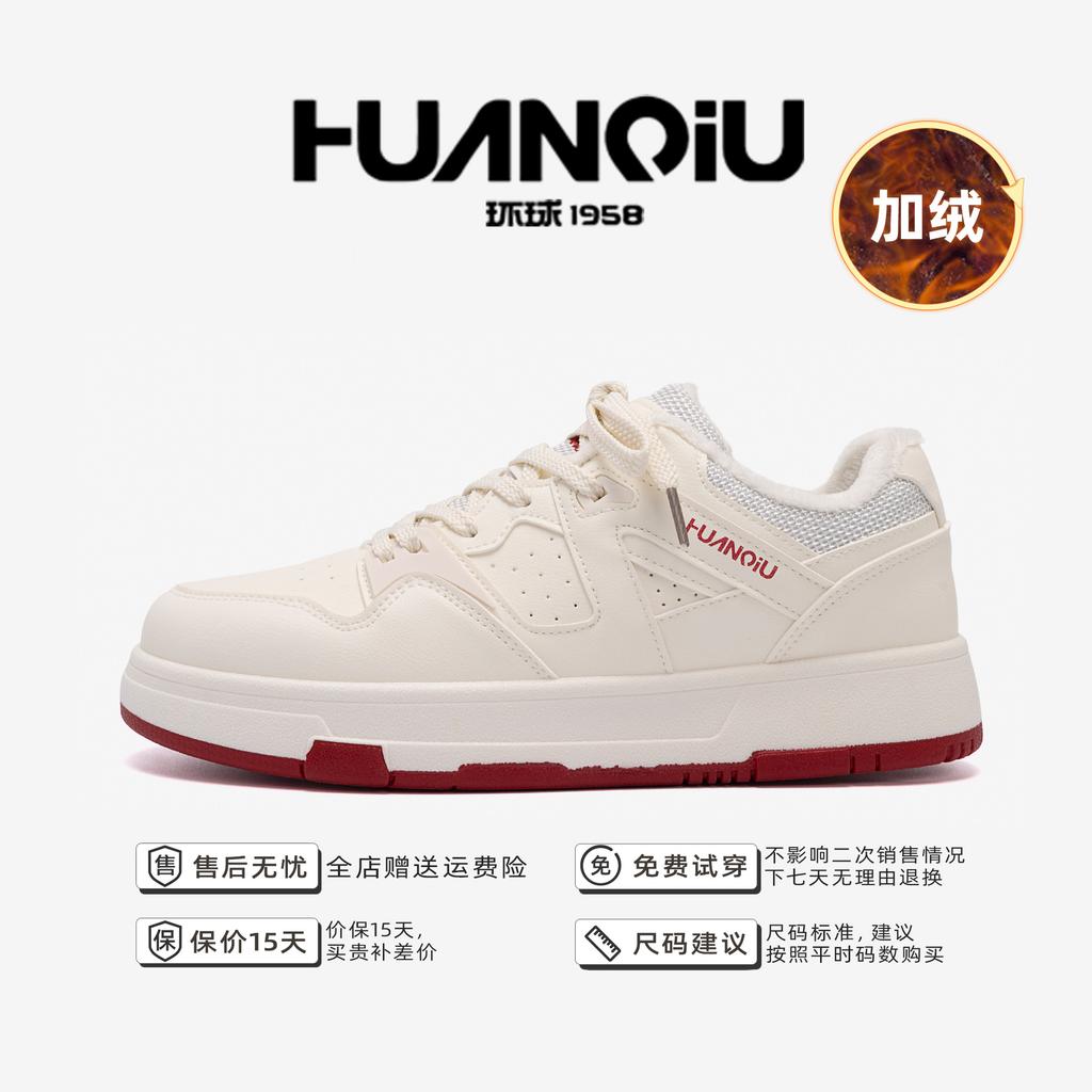 Global Winter Velvet Thickened Board Shoes Men's Winter Trend Cold-proof Cotton Shoes Versatile White Shoes ZHQ5627-2