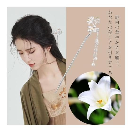 Miaomyao Hairpin Kanzashi for Japanese Traditional Wear (Kimono, Yukata, Hakama), Antique Casablanca Lily Flower Hair Accessory with Pearls, Silver