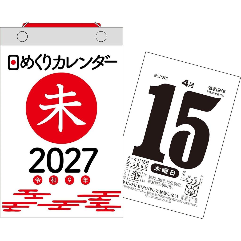 Calendrier Quotidien 2027 Format Shinsho (Calendrier des Shoten de Nagaoka)
