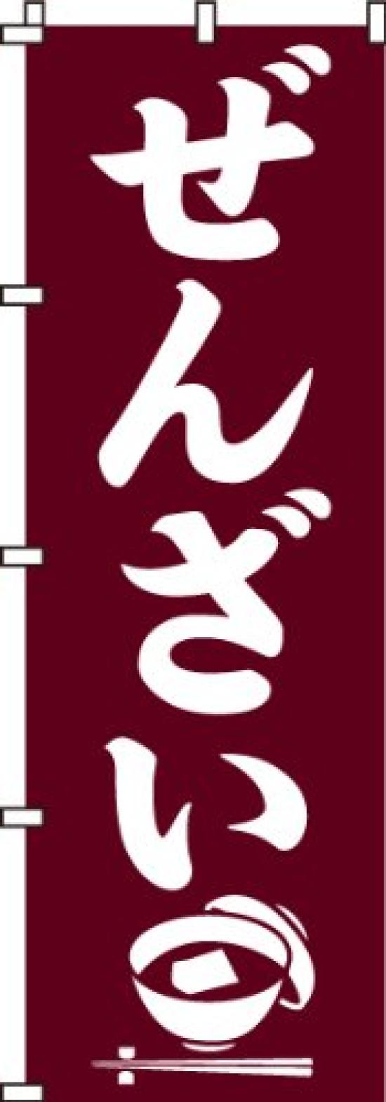 Nobori Zenzai 0120011IN