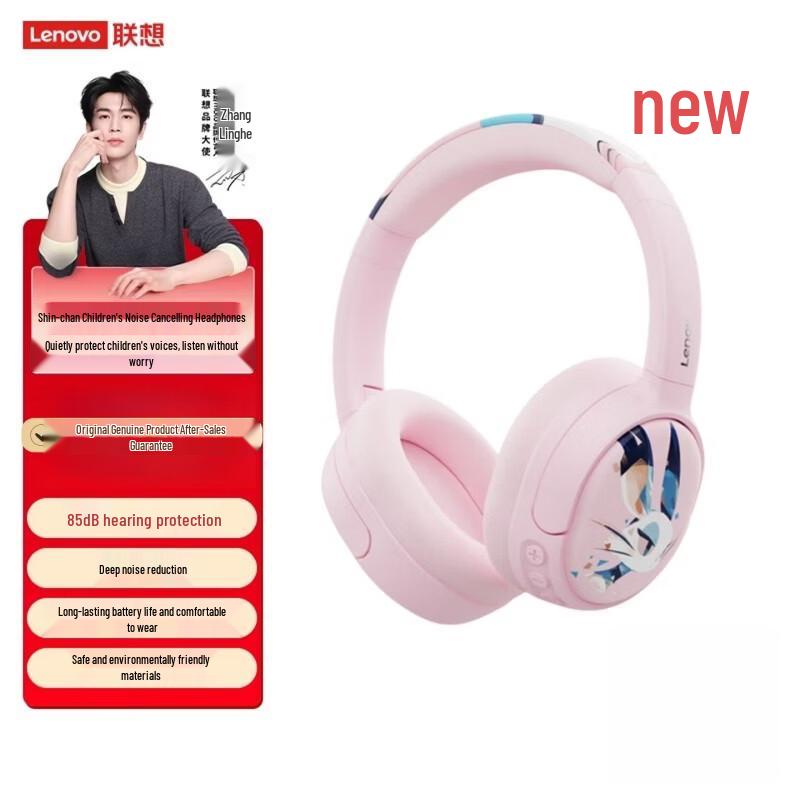 

Lenovo Xiaoxin CH500 Kids Noise Cancelling Headphones