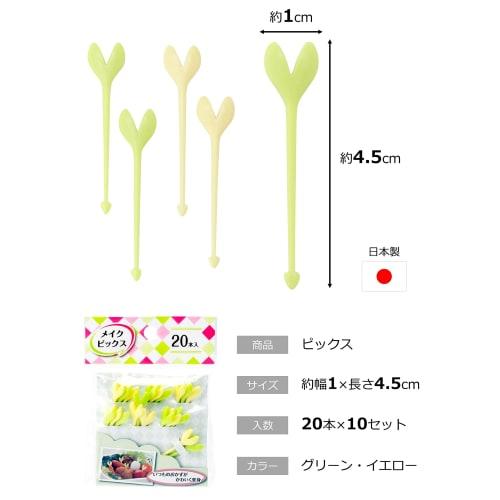 Strix Design MakePics Bento Picks, Made in Japan, 20-Pack x 10-Pack, Green, Yellow, Heart Design, Perfect for Bento Boxes, Lunches, Cute, and Stylish