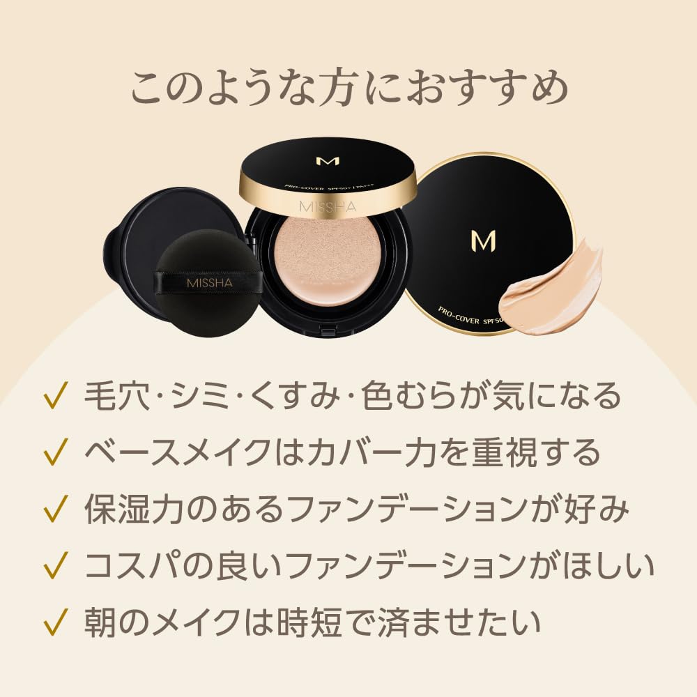 Missha M Cushion Foundation Refill 23 Natural Skin Tone 1 Piece (Pro Cover) No. (Refill) (x 1)