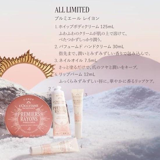 LOCCITANE Premiere Rayon Lip Balm 12mL Birthday Gift Present Women Men Popular Holiday Set