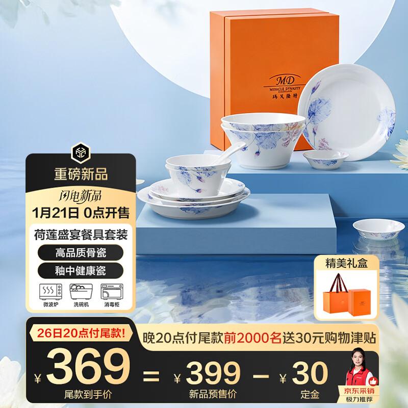 Margronte Chinese Bone China Dinnerware Set