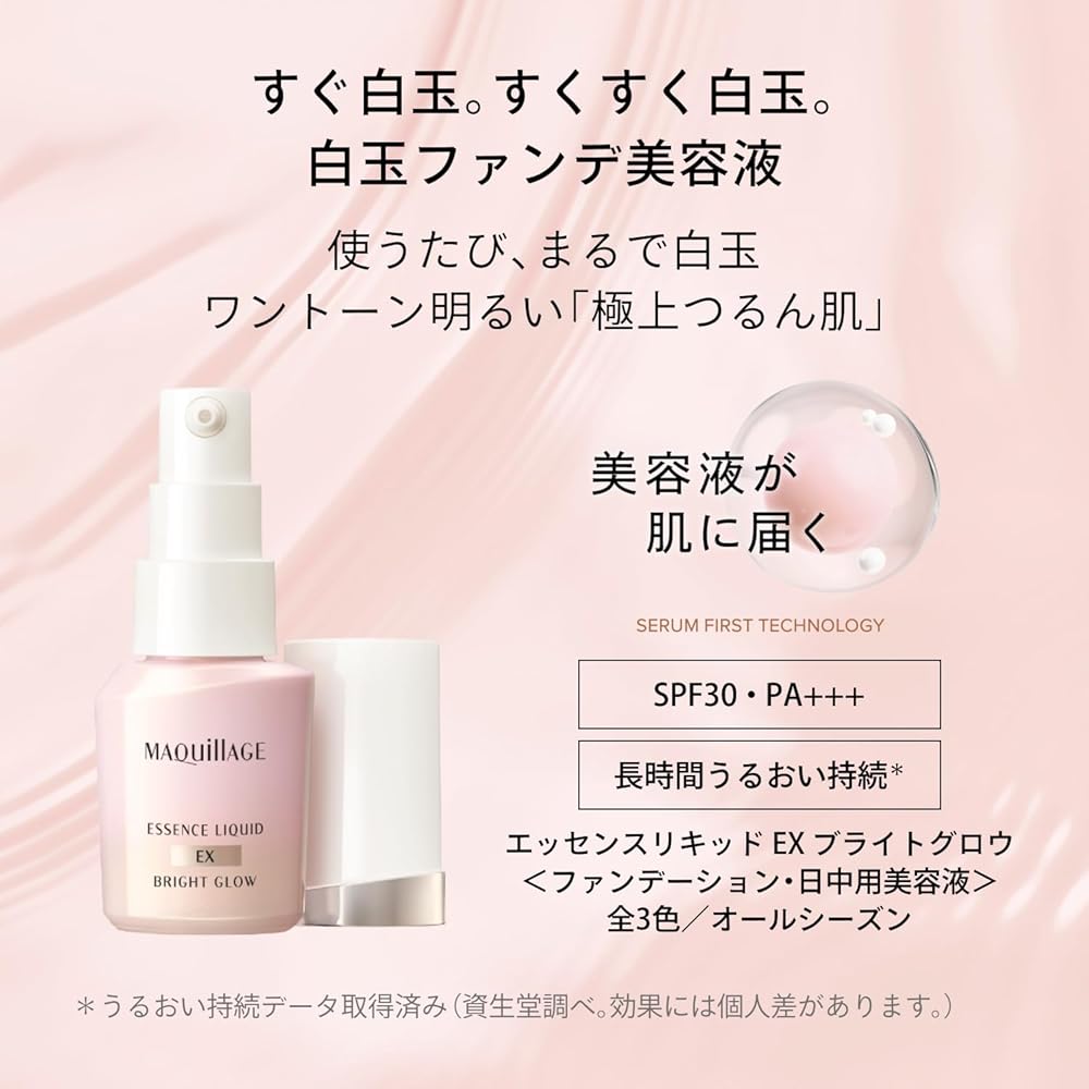 Majolica Majorca Essence Liquid EX Bright Glow Coral Pink 15 24ml SPF30 PA+++ Foundation Liquid Fragrance-Free Pore Covering Radiance