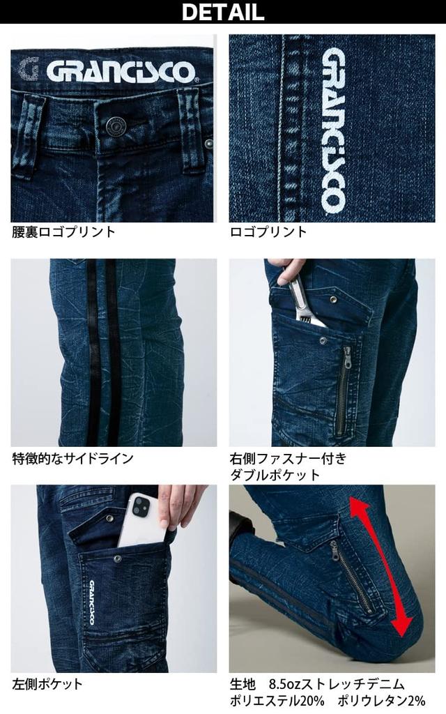 Musashino Uniform TAKAYA Cargo Pants, Highly Stretchable Work Denim, Gran Cisco All-Season Line Denim, GC-A812-Eco (Size 4L, IS-Ice Special)