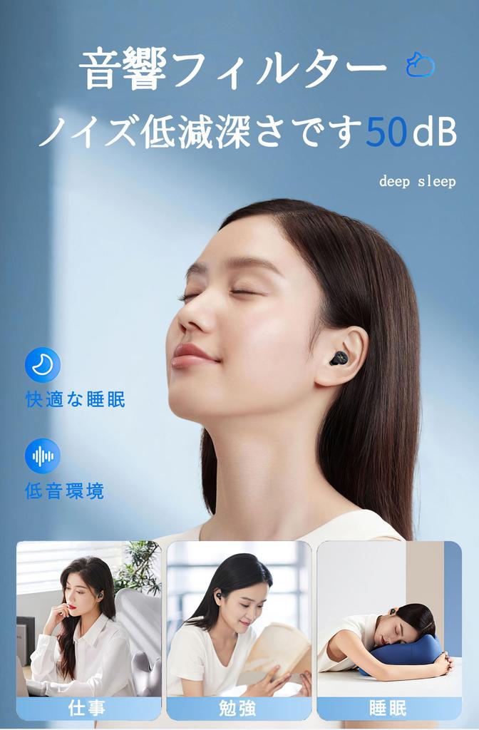 Complete Earplugs by Sleep 50dB Reduction Earphones for Noise Snoring for Live and Storage Case Included Sound-Canceling [Supervised Professionals]