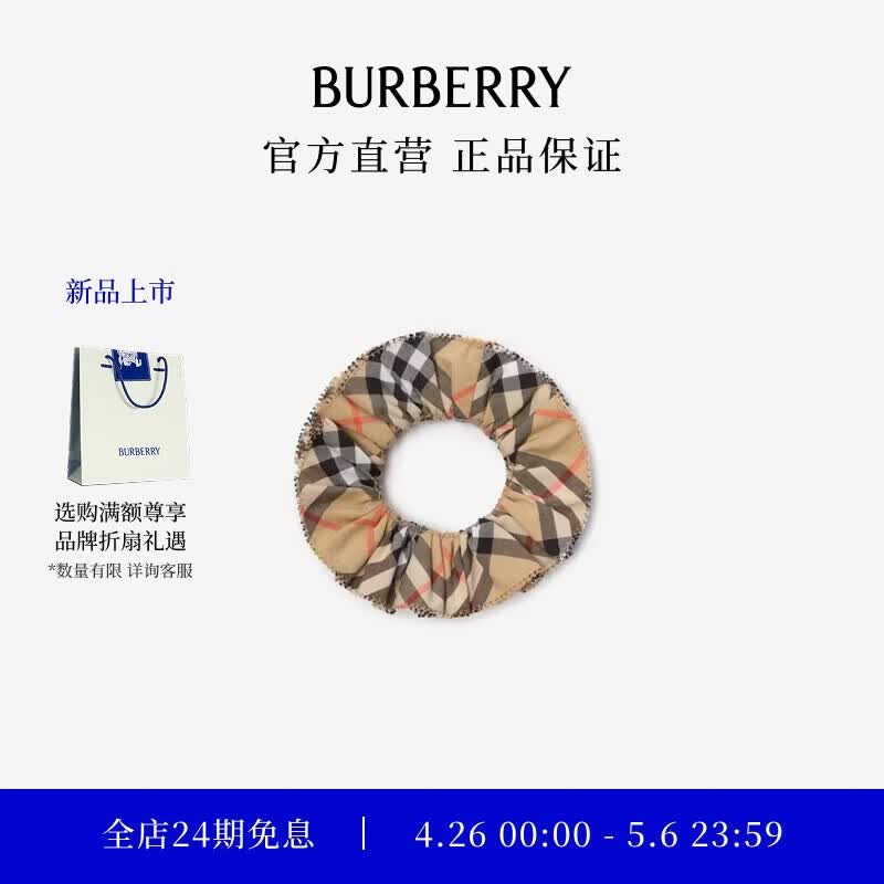 

Burberry Kids Plaid Cotton Hair Tie OS