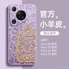 For the Year of the Horse, Huawei pura70pro mobile phone case, new p60 case pura80pro + red protective case 50.