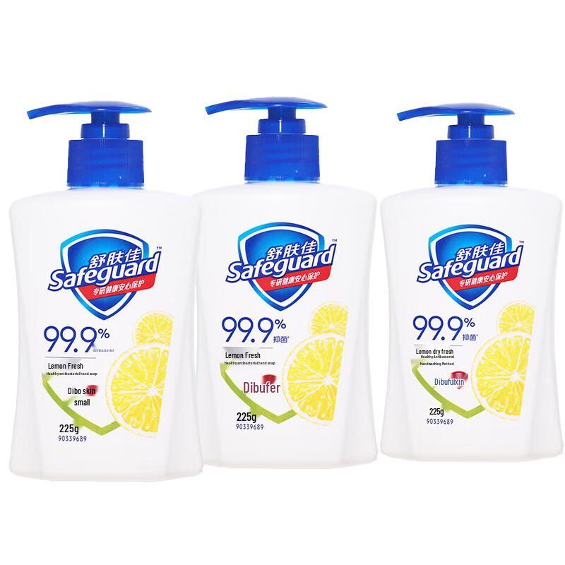 

Safeguard Antibacterial Hand Wash