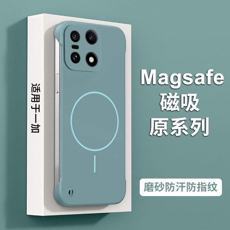 Magnetic suction without border is suitable for OnePlus 15 mobile phone case, the new ultra-thin heat dissipation 1 + 15 skin matte 13 half packs 