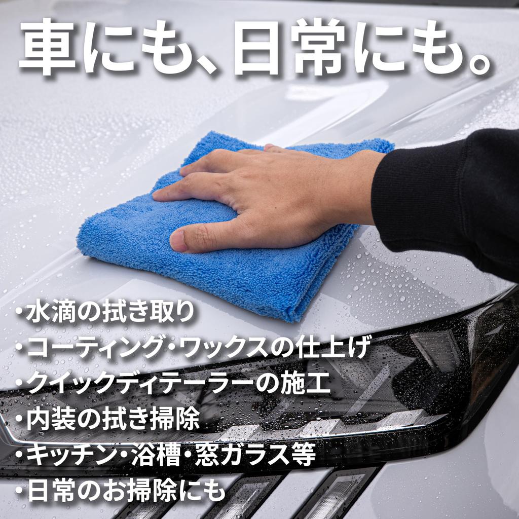 Car Wash Microfiber SKIPS Soft and 40cm x Professional for and Interior Cloths, Towels, Zero, 5-Pack, Scratch-Free, 420GSM, Edgeless, 40cm, Grade,